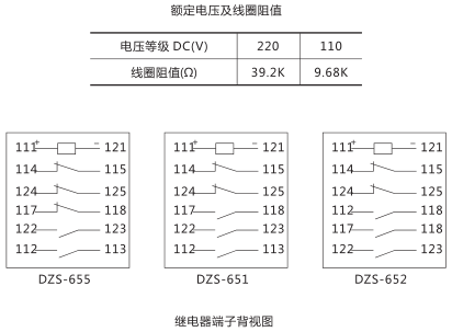 DZS-651中間繼電器內(nèi)部接線(xiàn)及外引接線(xiàn)圖