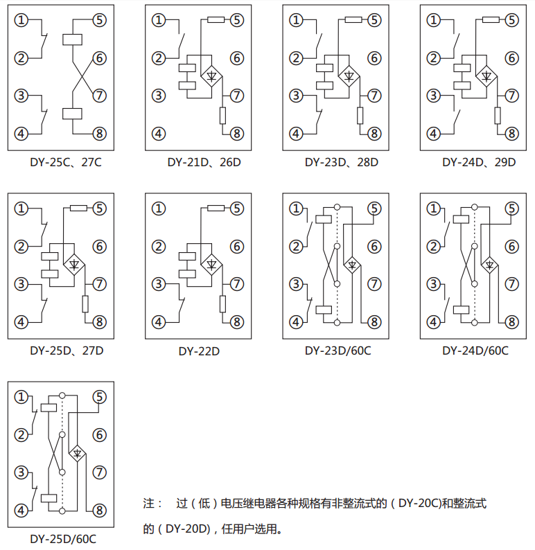 DY-26C、D電壓繼電器內(nèi)部接線圖及外引接線圖(正視圖)